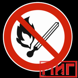 Фото 59 - Запрещается пользоваться открытым огнем и курить, маска.